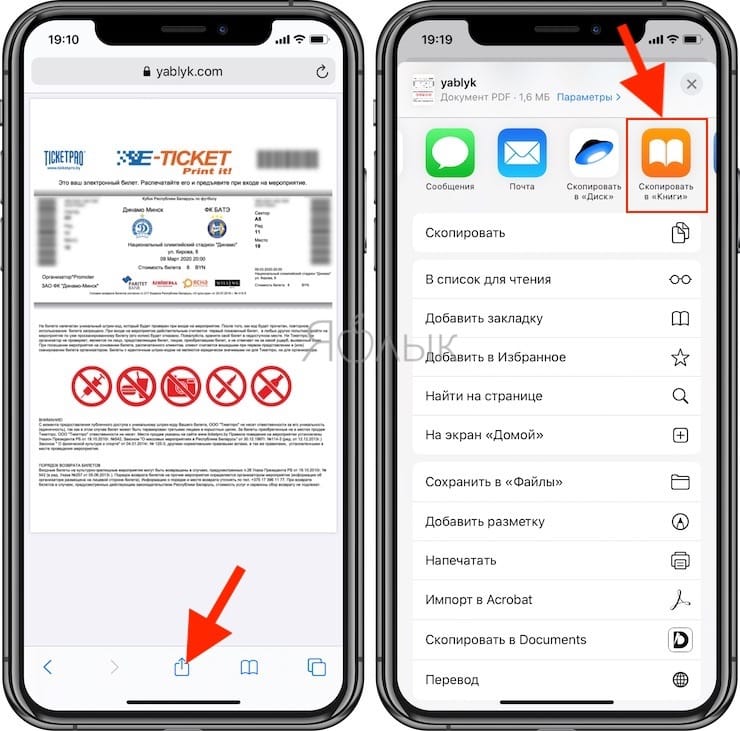 How to save PDF to iPhone or iPad