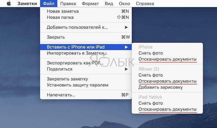 Как отсканировать документ на macOS, используя iPhone вместо сканера