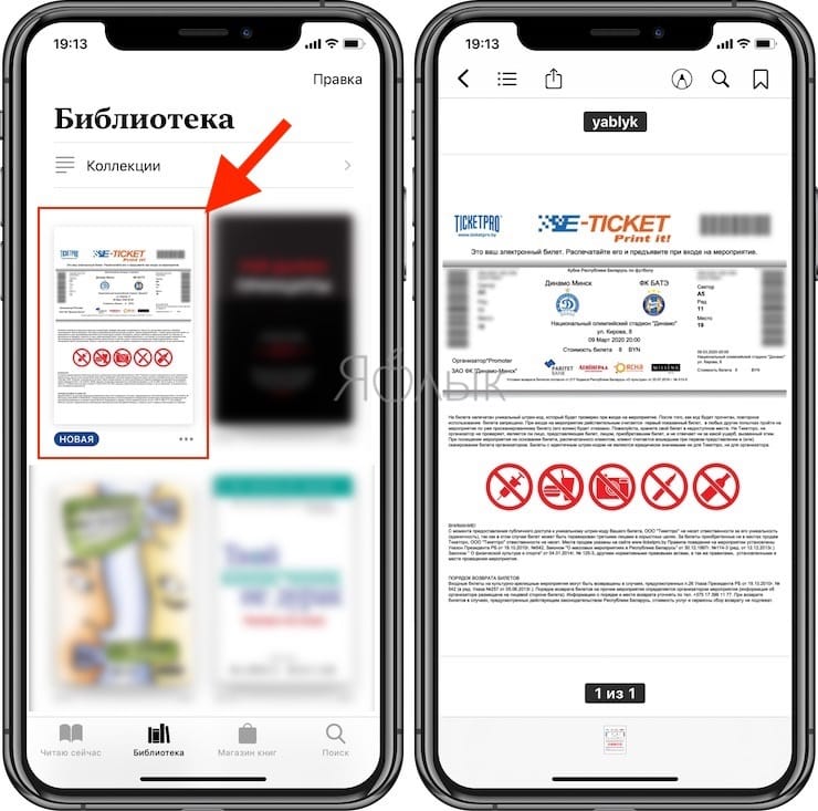 How to save PDF on iPhone or iPad