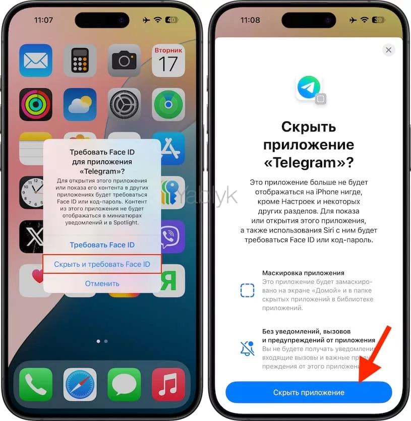 Как работает защита паролем (Face ID) приложений на iPhone и iPad