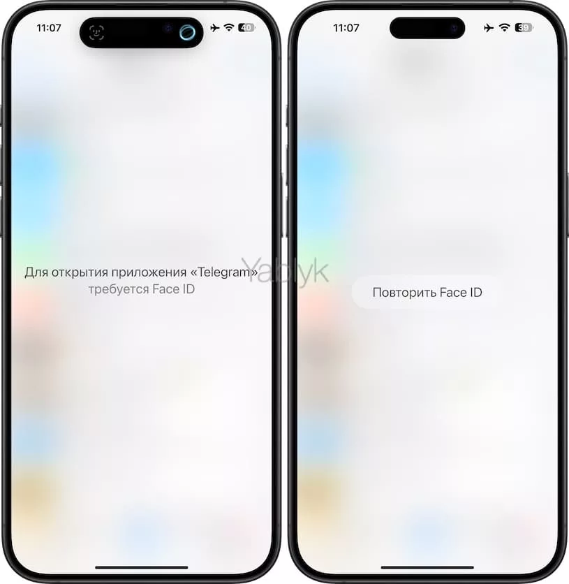 Как работает защита паролем (Face ID) приложений на iPhone и iPad