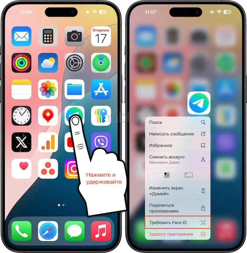 Как работает защита паролем (Face ID) приложений на iPhone и iPad