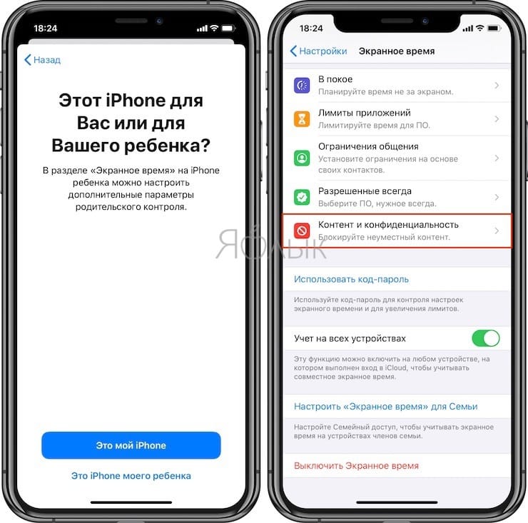 Как спрятать стандартное приложение в iOS и iPadOS?