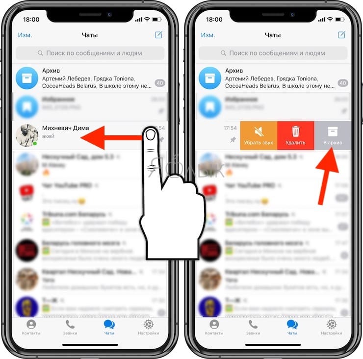 Как вернуть из архива в телеграмме. Архив в телеграмме. Скрытые чаты в телеграмме. Скрытые сообщения в телеграмме. Архив сообщений телеграмм.