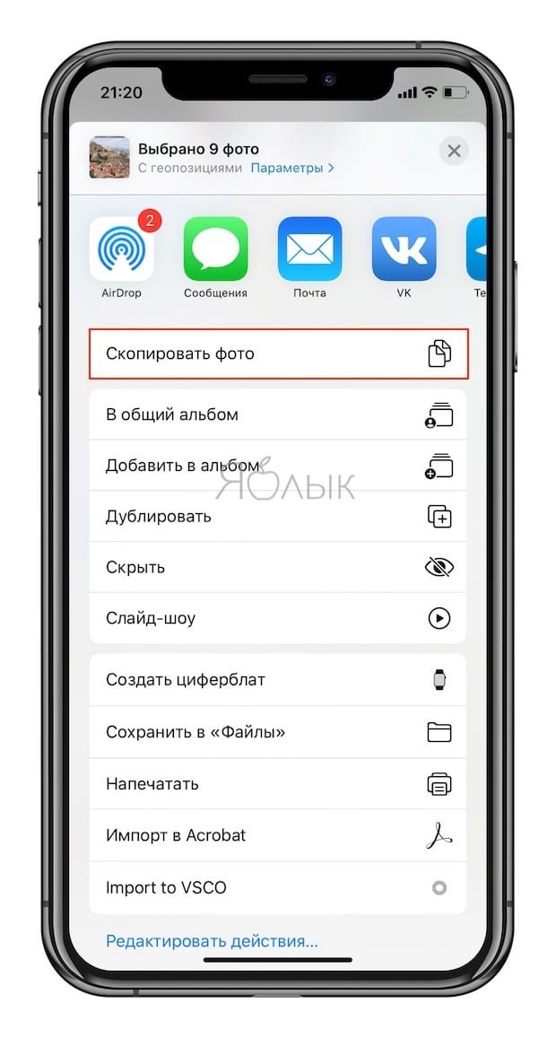 Как конвертировать фото в формате HEIC (HEIF) в формат JPG прямо на iPhone