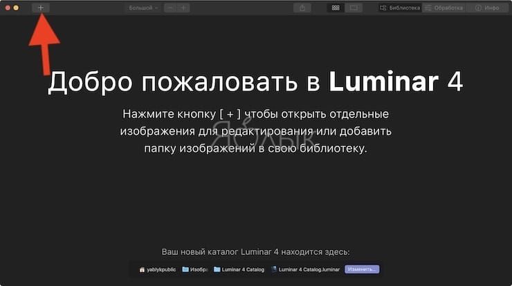 Как изменить небо при помощи искусственного интеллекта в приложении Luminar