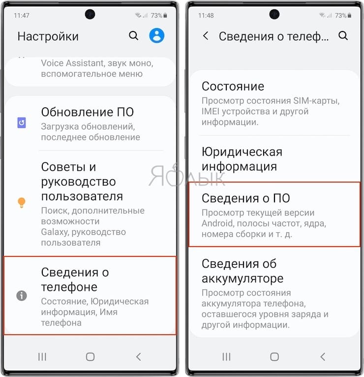 Как проверить, какая версия Android установлена на телефоне или планшете?