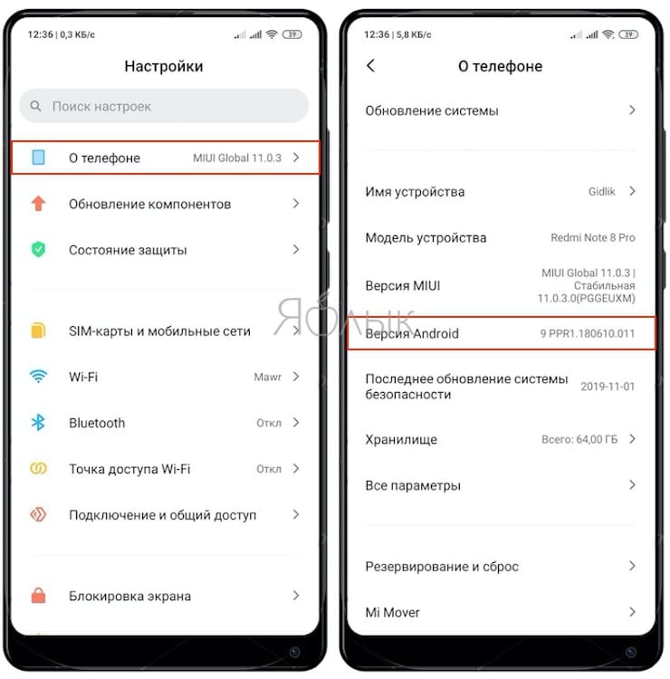 Какая версия на моем телефоне. Как узнать версию андроида. Как узнать версию андроида на телефоне. Как узнать версию андроида на телефоне Xiaomi. Версия операционной системы телефона.