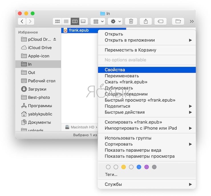 Mac os мигает папка с вопросом при загрузке