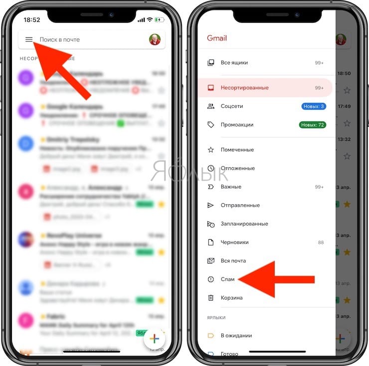 Как найти папку «Спам» в мобильном приложении в Gmail