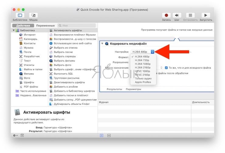 Как быстро конвертировать видео для загрузки в Интернет на Mac