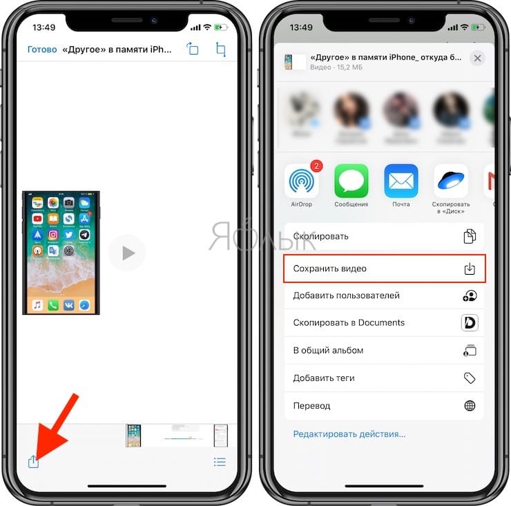 Как скачать видео на iPhone и iPad из Интернета?