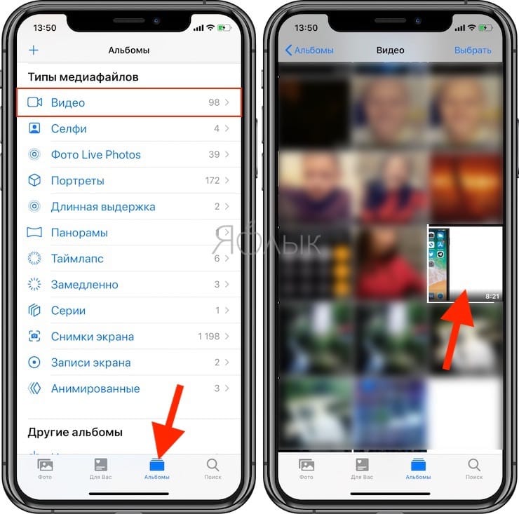 Видео сохранено в галерею айфон. Куда на айфоне скачиваются фото. Куда сохраняются фото с интернета на iphone. Как сохранить фото в файлы на айфон. Где хранятся фотографии на айфоне.