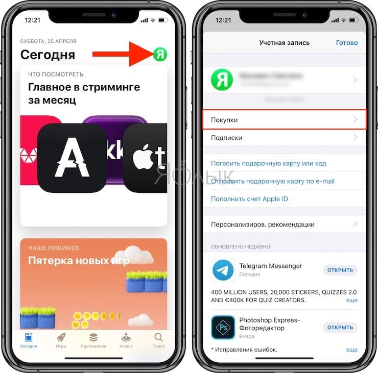 Как восстановить удаленное приложение из Покупок iPhone или iPad