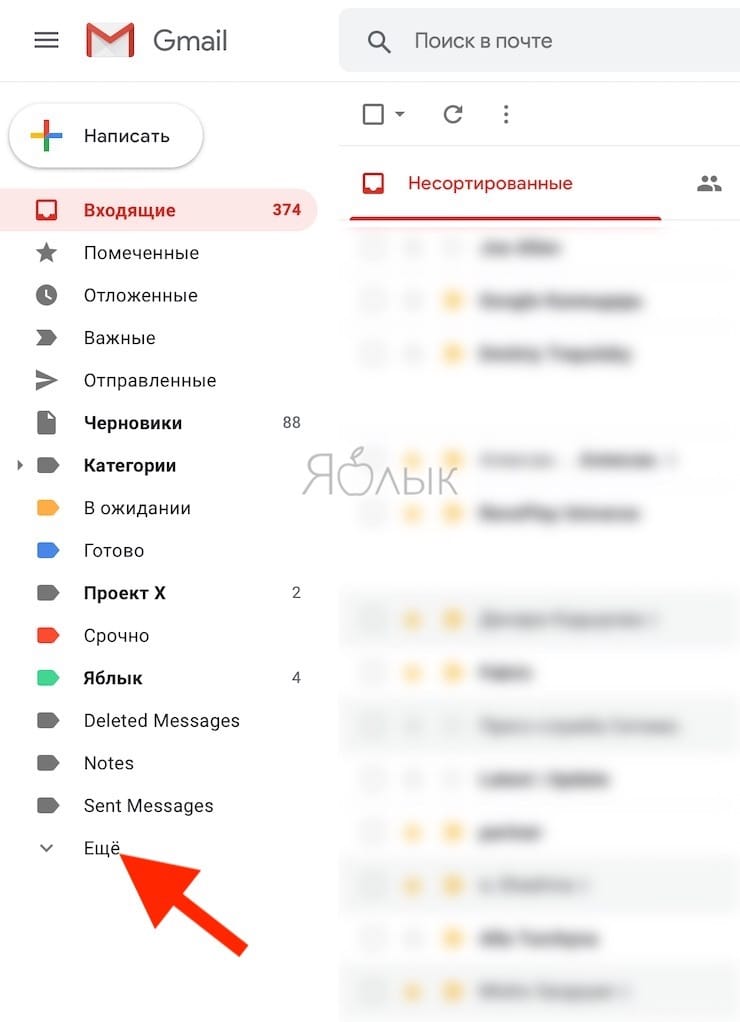 Программа для взлома gmail на андроид