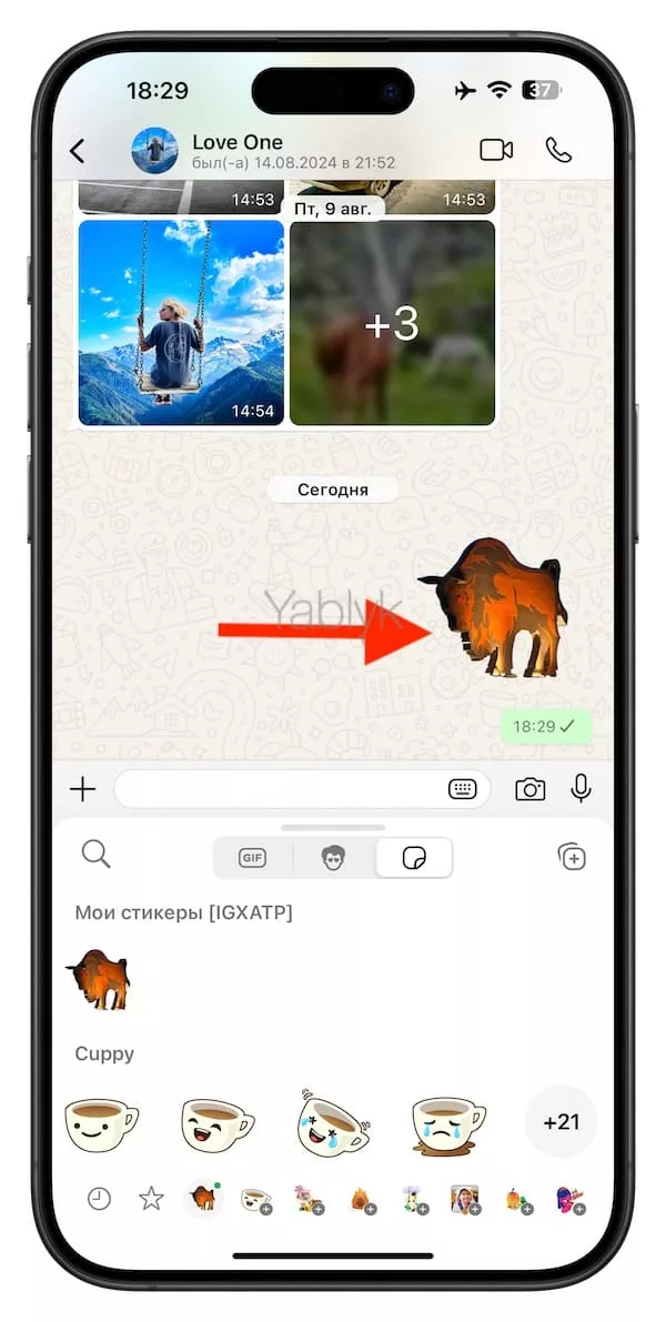 Как делать собственные стикеры для WhatsApp при помощи стороннего приложения Sticker.ly