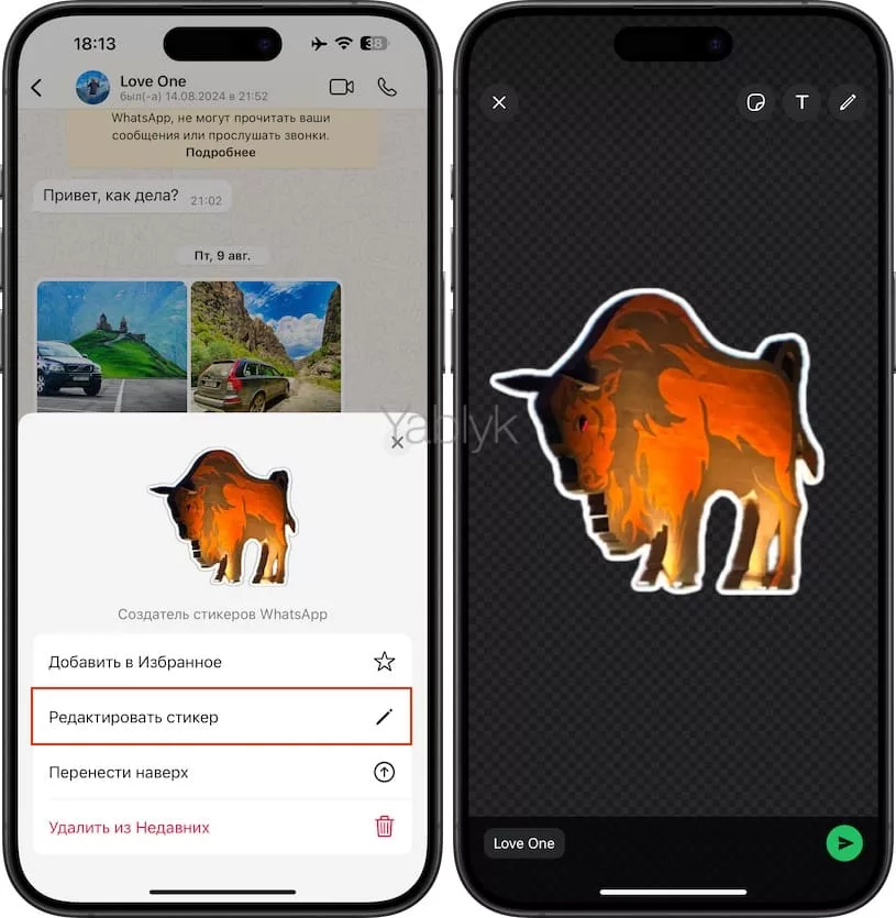 Как редактировать стикеры в WhatsApp на iPhone и Android?