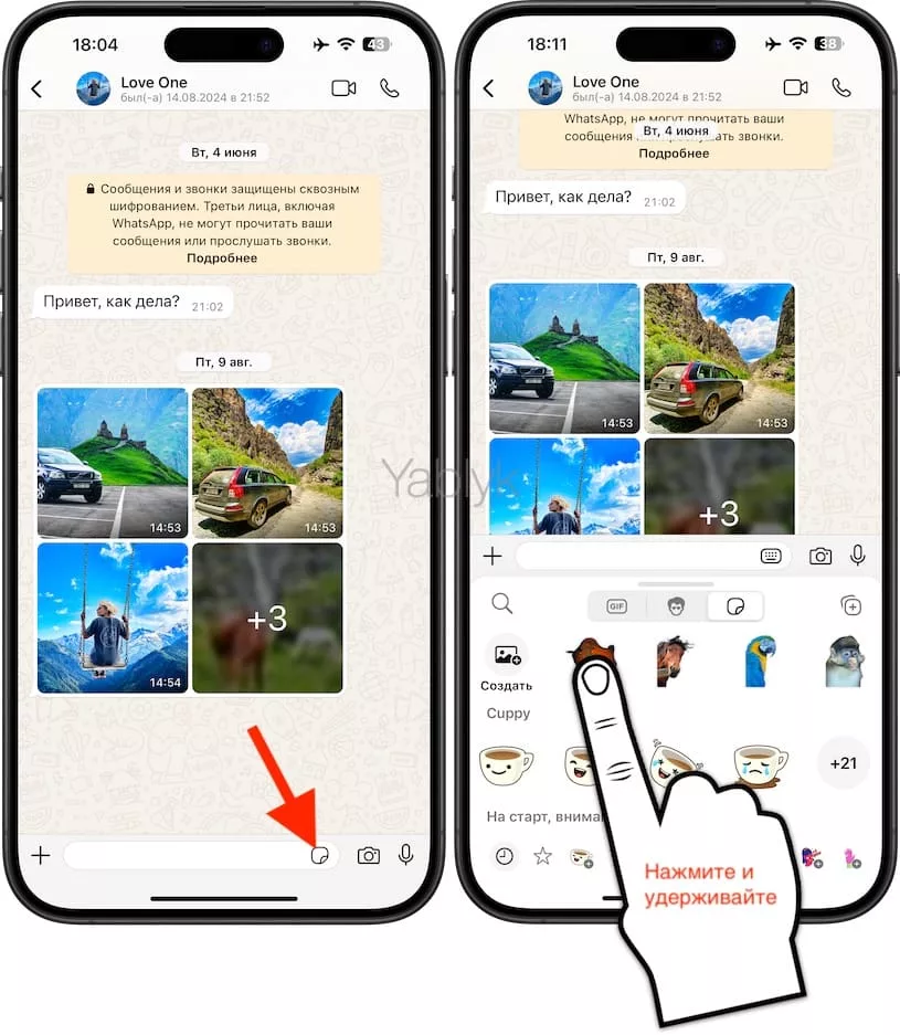 Как редактировать стикеры в WhatsApp на iPhone и Android?