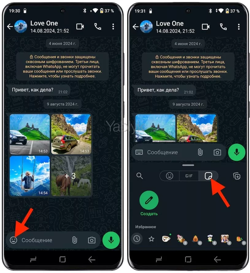 Как в WhatsApp на iPhone и Android создавать свои стикеры?