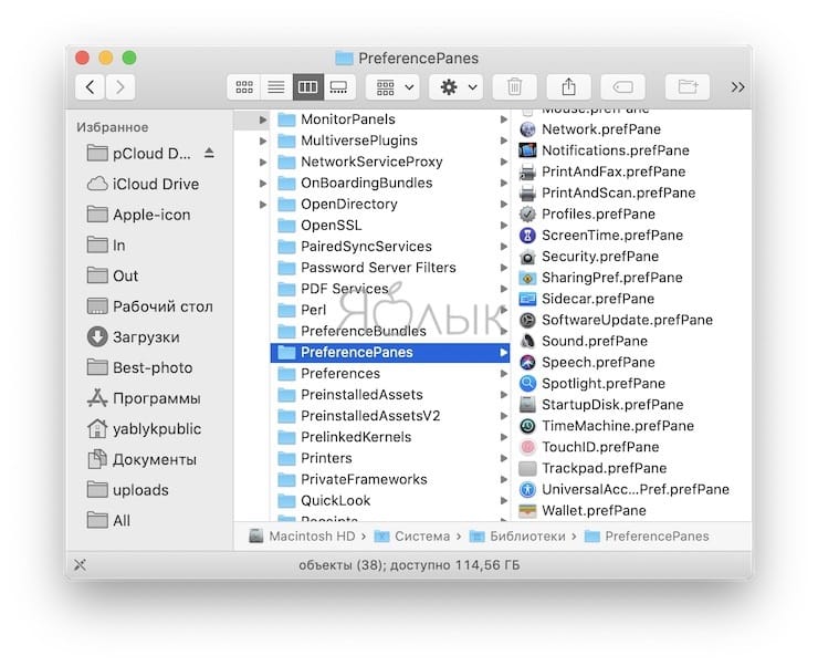 Как в macOS найти значки системных настроек и системных приложений