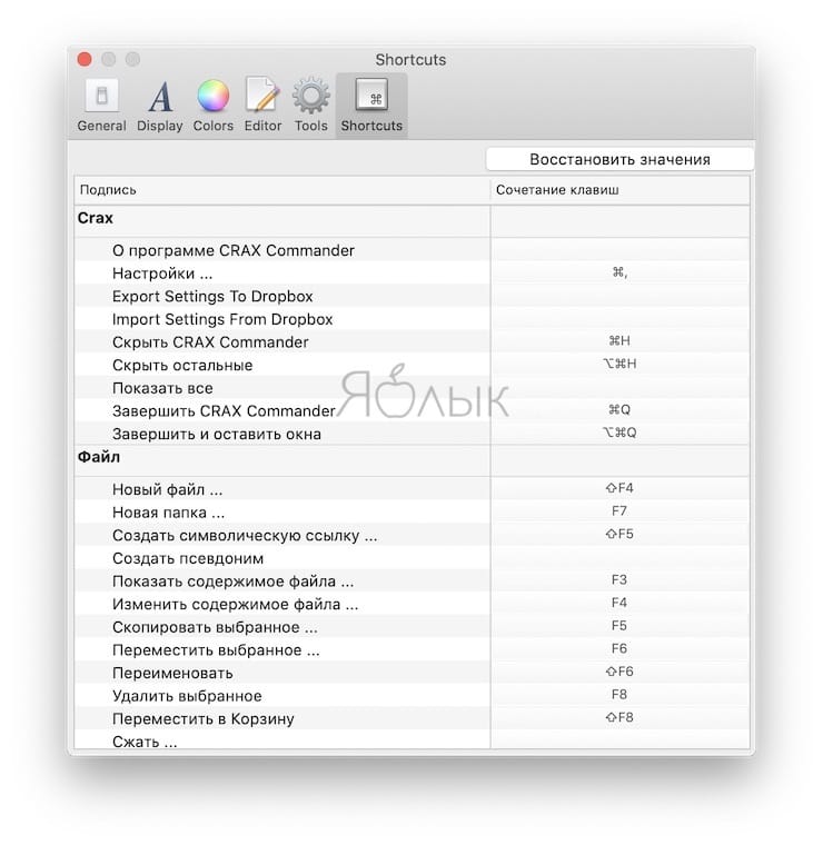 Crax Commander – аналог Total Commander для Mac