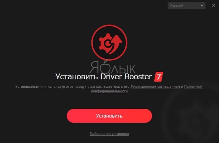 Driver Booster для Windows