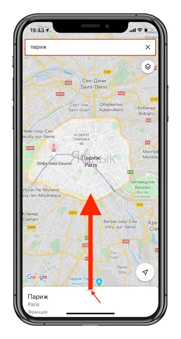 Как пользоваться картами Google на iPhone без интернета
