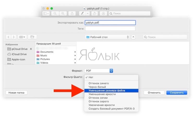 Уменьшить размер pdf. Как уменьшить размер pdf на айфоне. 