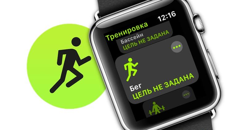 Как включить (отключить) автоматическое распознавание тренировки на Apple Watch