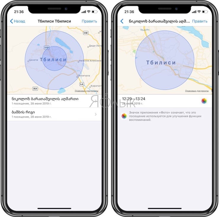 important places ios settings