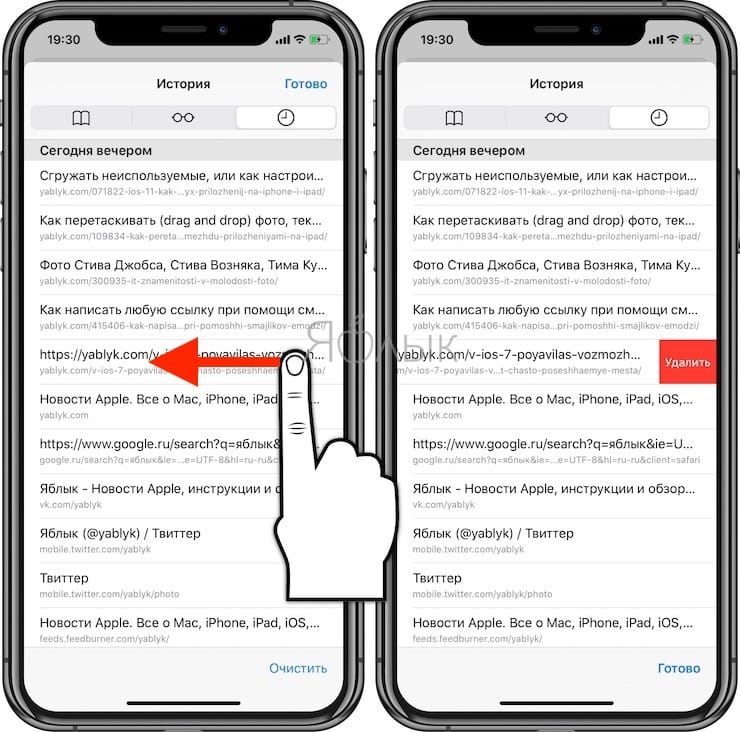 Как удалить историю посещений в Safari на iOS