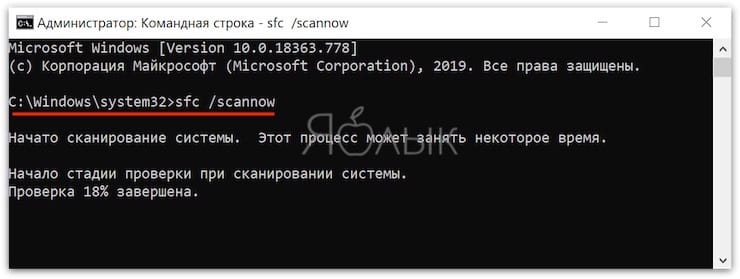 scannow command line windows