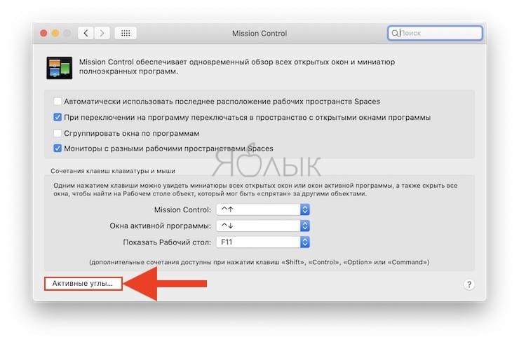 Сворачивание окон как в mac os для windows 10