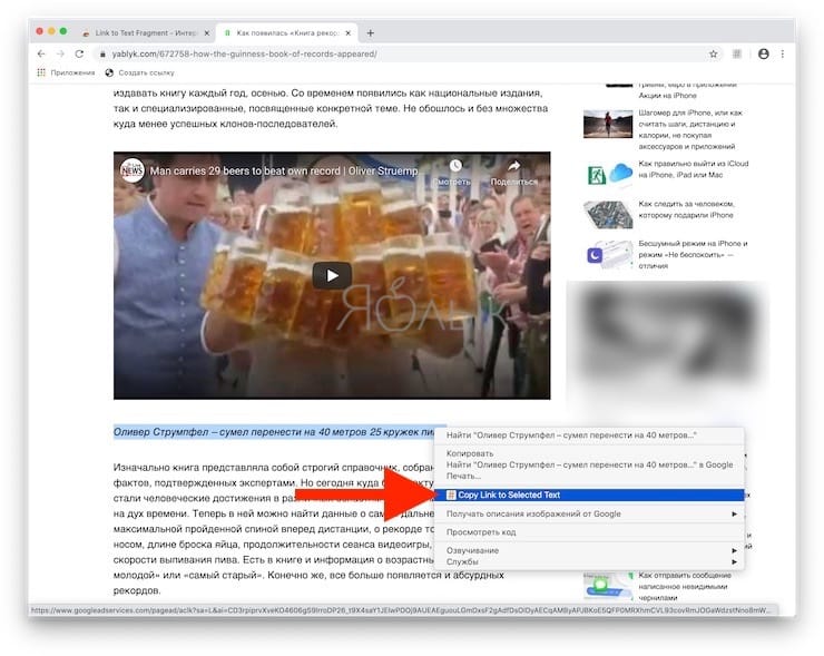 Как сделать ссылку просто текстом