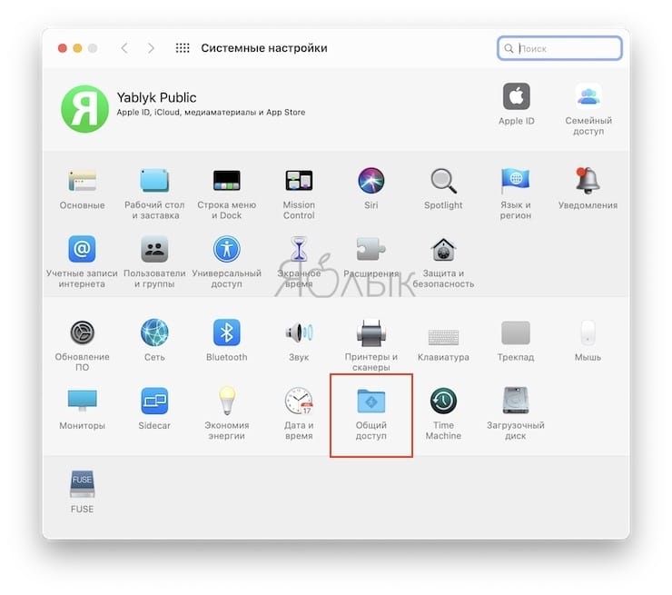 Как на Mac (macOS) создать новую учетную запись администратора, пользователя, гостя