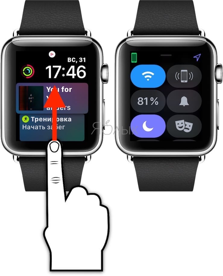 Используйте Пункт управления на Apple Watch