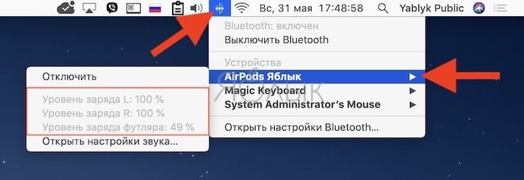 Используйте ярлык Bluetooth в строке меню на Mac