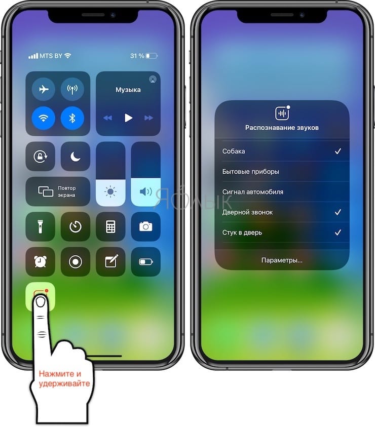 Включи звук айфона. Распознавание звуков айфон. Распознавание звуков iphone что это. Функция на айфоне распознавание звуков. Звук айфона.