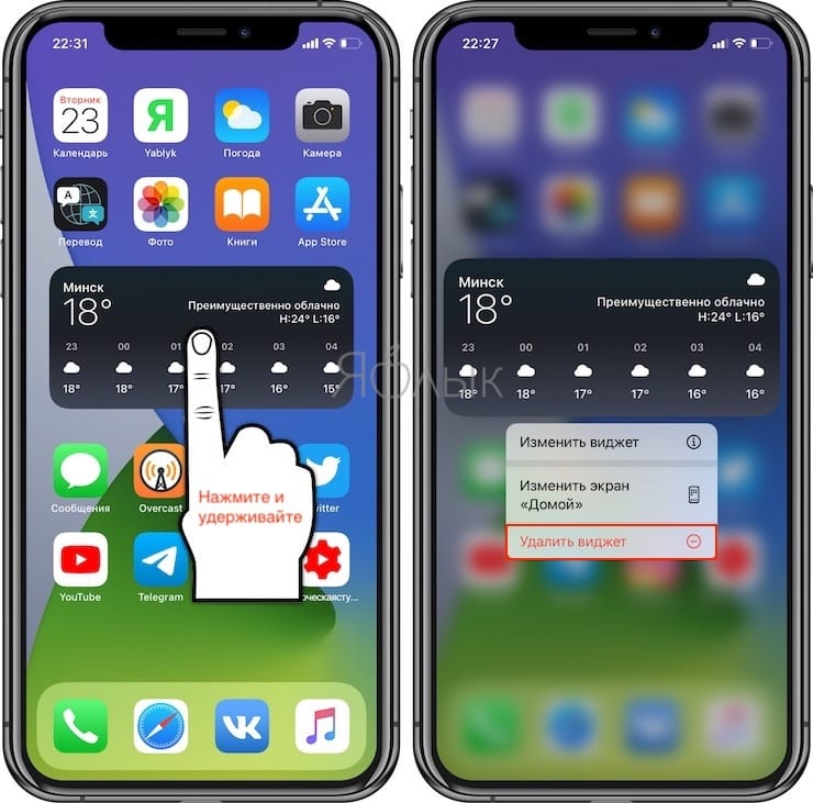 Как удалить виджет. Добавить Виджет на айфон. Айфон виджеты на экран. Как поставить Виджет на айфон. Как изменить виджеты.