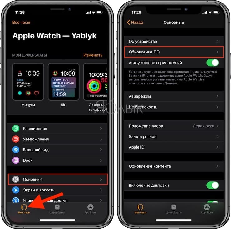 Как установить watchOS 7 на Apple Watch прямо сейчас