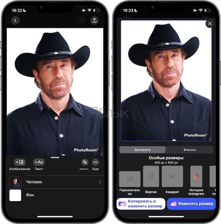 Как сделать прозрачный фон на фото в iPhone бесплатно: обзор приложения  PhotoRoom