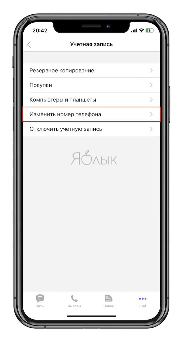 Как сменить номер телефона в apple id если нет доступа к номеру телефона