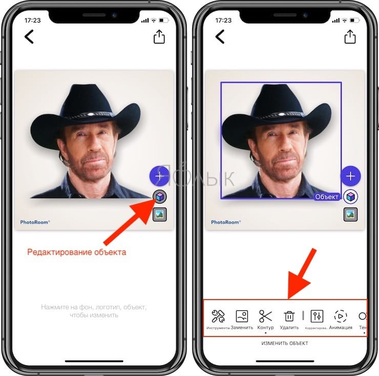 Как сделать прозрачный фон на фото на айфоне