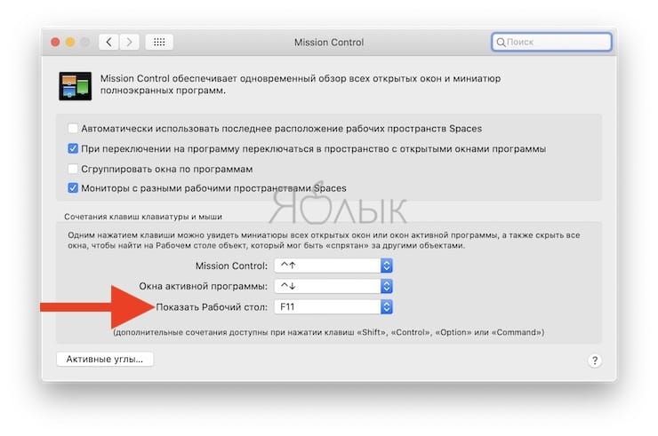 Как развернуть окно на весь экран mac os