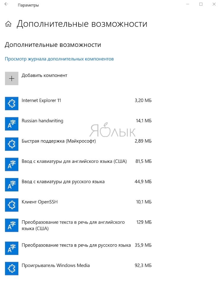 Как удалить istart с компьютера windows 10 с рабочего стола