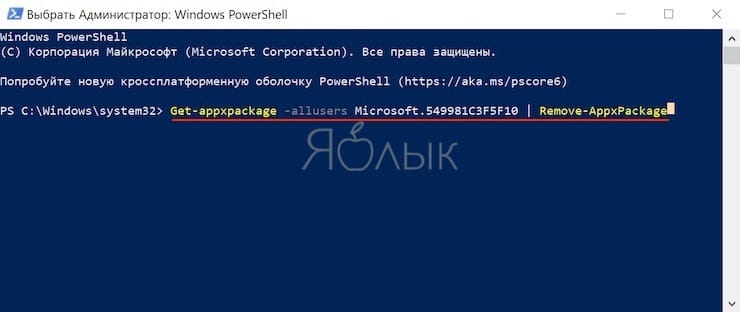 Как удалить istart с компьютера windows 10 с рабочего стола