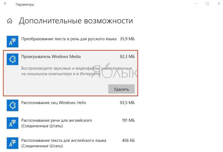Как удалить istart с компьютера windows 10 с рабочего стола