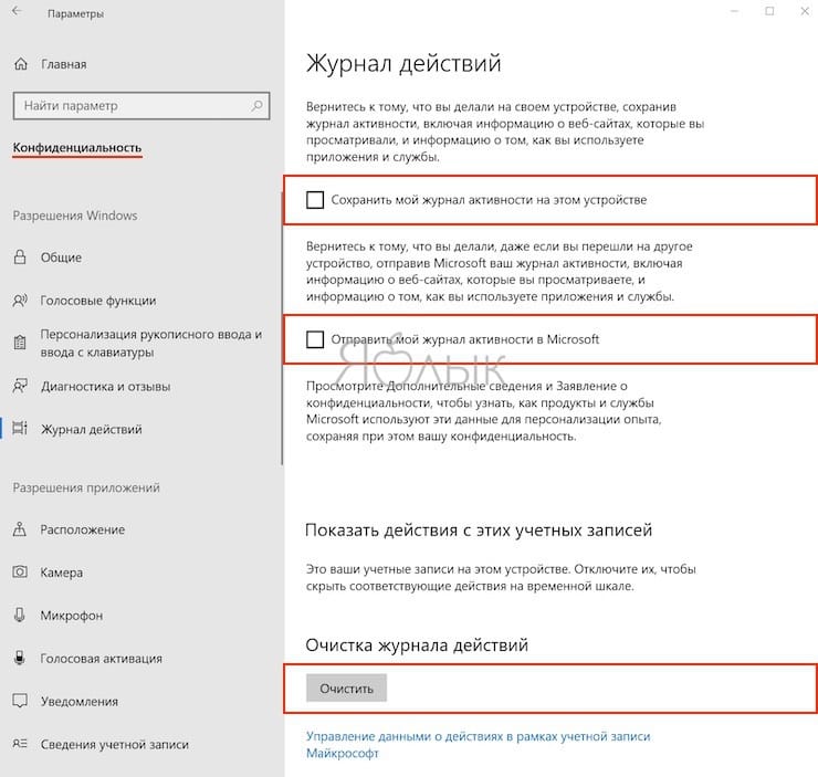 Как удалить istart с компьютера windows 10 с рабочего стола