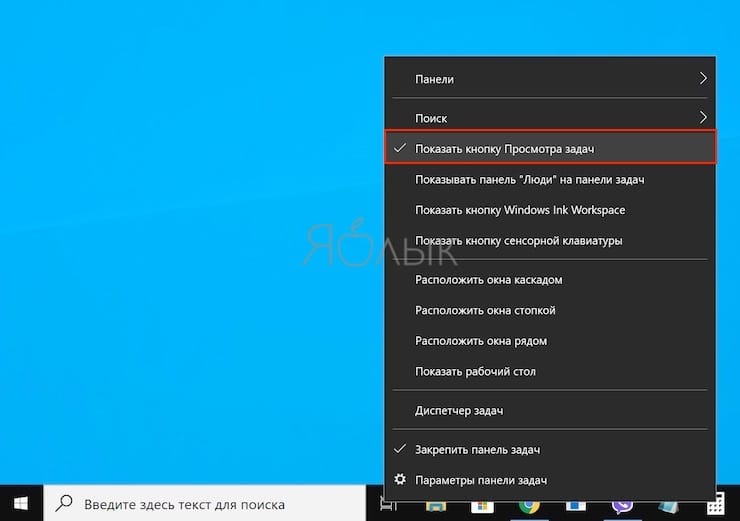 Как удалить istart с компьютера windows 10 с рабочего стола