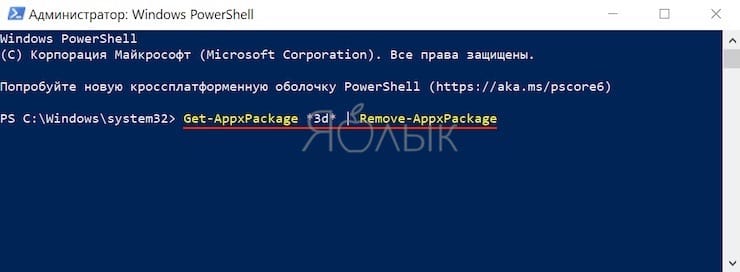Как удалить istart с компьютера windows 10 с рабочего стола